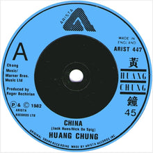 Load image into Gallery viewer, Wang Chung : China (7&quot;, Single)
